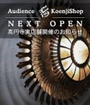 画像: 【Audience高円寺店オープン日程のご報告】