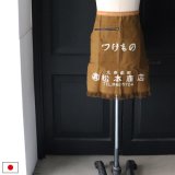 画像: 帆前掛け/『松本商店-柿渋』ZIPポケット付【MADE IN JAPAN】『日本製』/ デッドストック