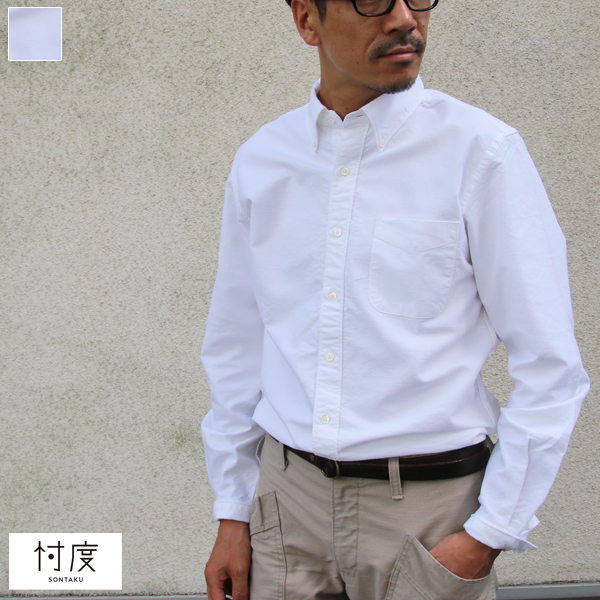 SONTAKU【ソンタク】/ 洗いざらしOxford-BDシャツ（893HD99293）【MADE 
