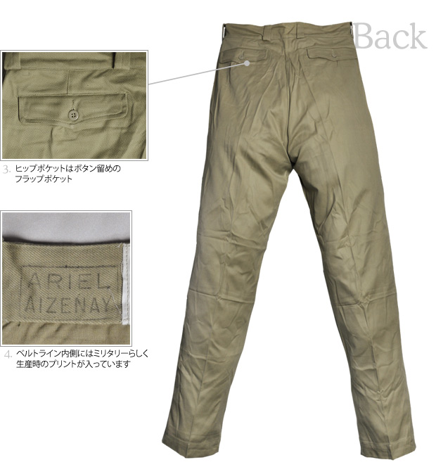 画像: デッドストック FRENCH.ARMY ツイル素材60sチノパンツ 【RE-STOCK】 / デッドストック